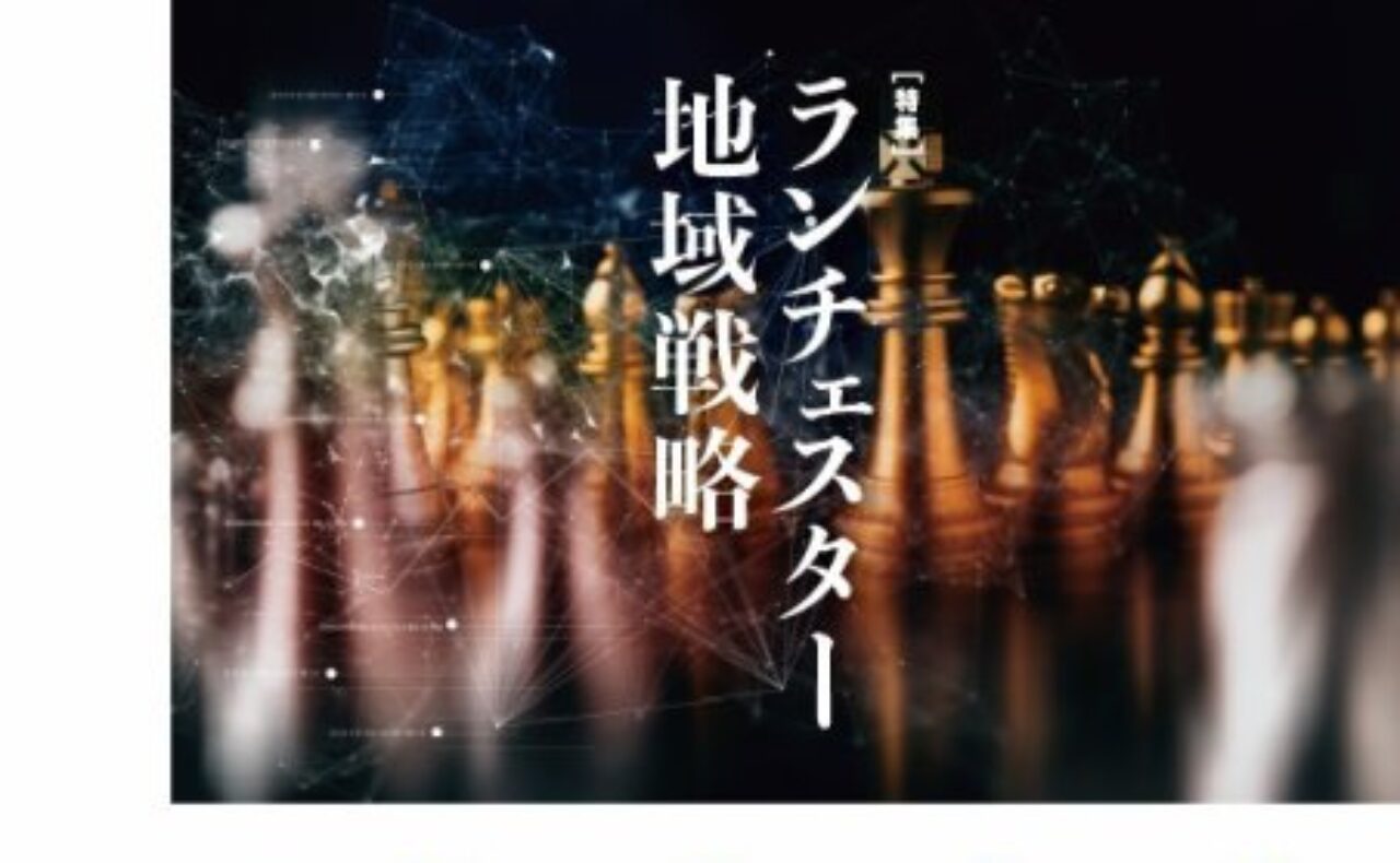 月間「次世代経営者」に掲載されました。